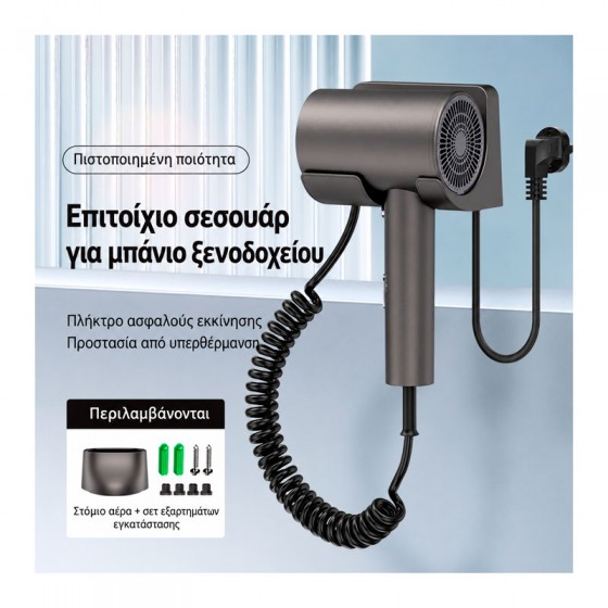 SP-810 Σεσουάρ 1700W-2000W SP-810 Σεσουάρ 1700W-2000W